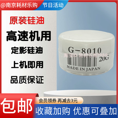 硅油定影润滑油定影膜150克