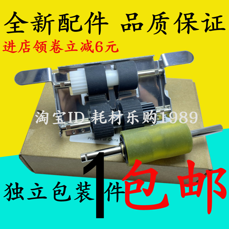 70757065扫描仪搓纸轮进纸器图片