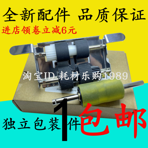 70777097搓纸轮进纸器分页器