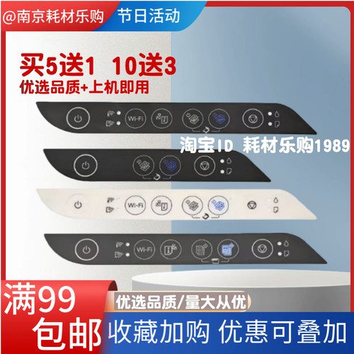 适用爱普生L3219控制面板贴L3151 L3156 L3258 3253按键贴纸L3153
