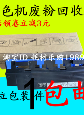 适用美能达C452废粉盒C552 C652 C654e C754e C659 759震旦ADC656