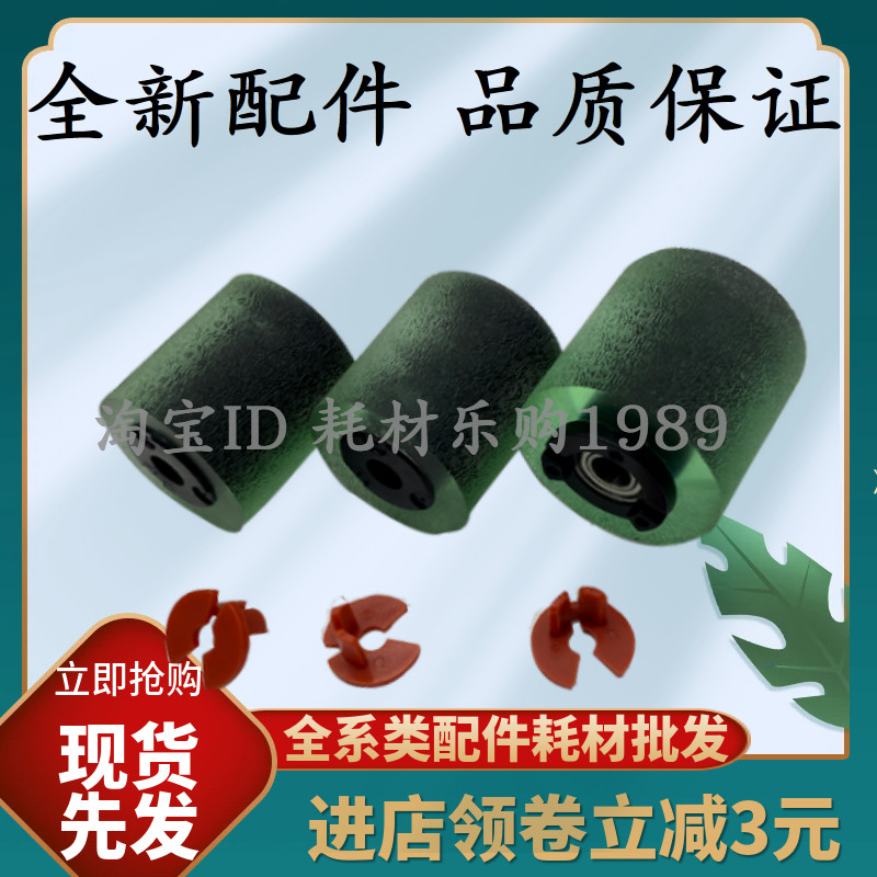 适用 佳能OCE奥西DP110 120纸盒搓纸轮 VP135 115 130 140 进纸轮