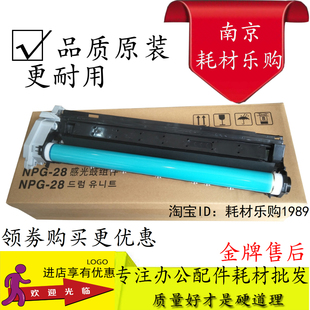 2016 鼓组件佳能NP 2320 2318套鼓 G28硒鼓 2020 适用佳能IR2420L