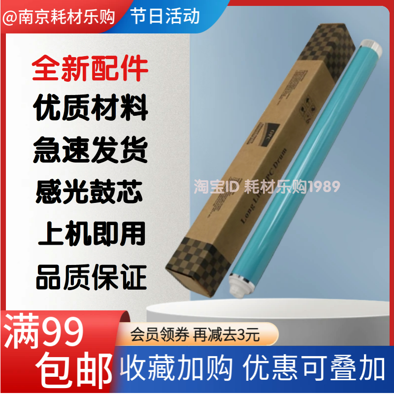 30203320硒鼓感光鼓芯单鼓