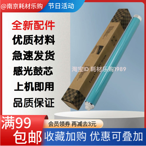 c33203520硒鼓感光鼓芯
