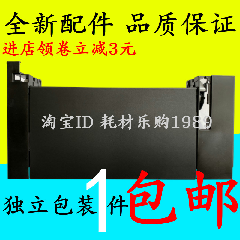 701706后门后盖打印机