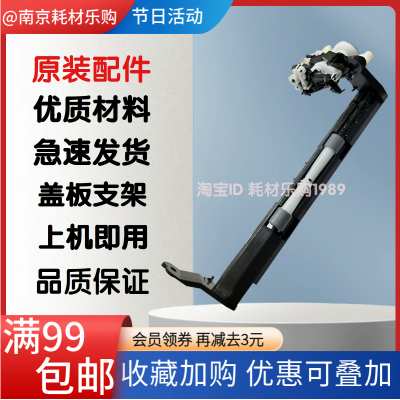 511518进纸组件搓纸轮分页器
