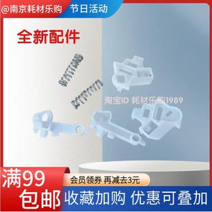 惠普 M405dn M403dn纸盒抽屉卡扣M404dn M305d卡子 M402n 适用