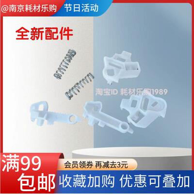 适用 惠普 HP M402n M403dn纸盒抽屉卡扣M404dn M405dn M305d卡子