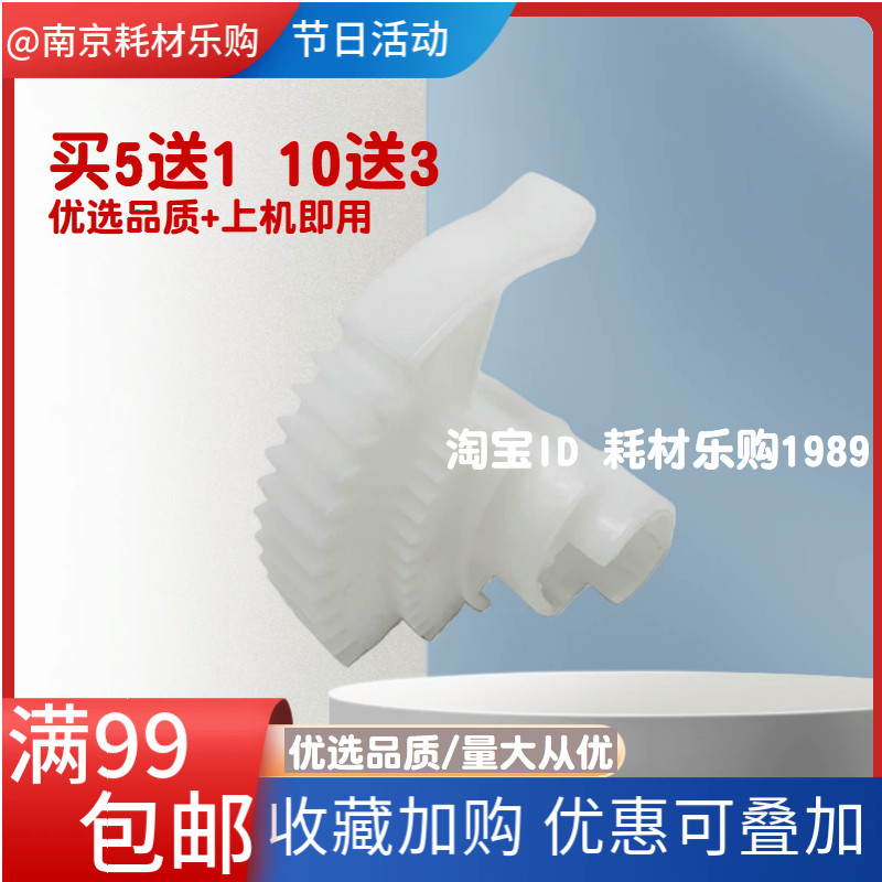 适用 惠普HP806 M830 M806dn M830z第二三纸盒齿轮 底座 扇形齿轮