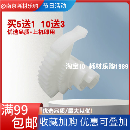 适用 惠普HP806 M830 M806dn M830z第二三纸盒齿轮 底座 扇形齿轮