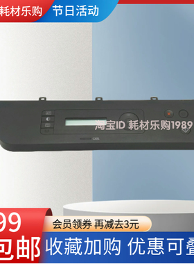 适用 惠普HP136控制面板 HP M136A 136NW M138PNW 135W按键板