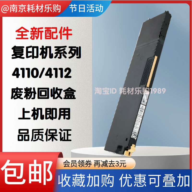 适用施乐41104112废粉盒回收仓