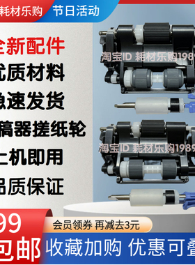 适用 佳能 IR C3520i C3525i C3530i C3325i C3330i 输稿器搓纸轮