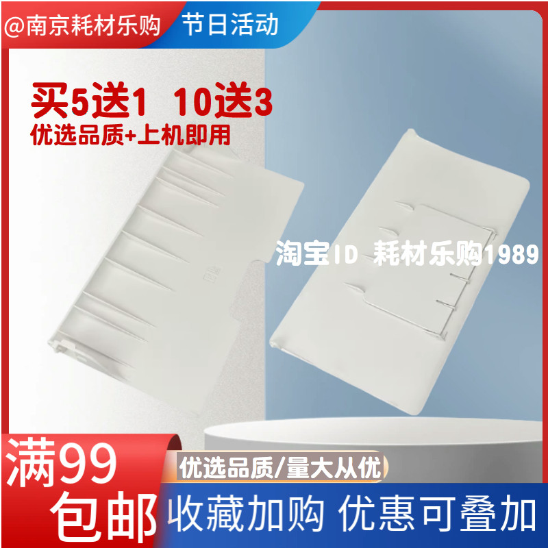 适用 三星ML 2160 2161接纸板 2165 2162 2166W进纸托盘 托纸板图片