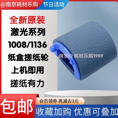适用hp惠普M132a搓纸轮M104a M104w M132snw M132fp M132fn进纸器