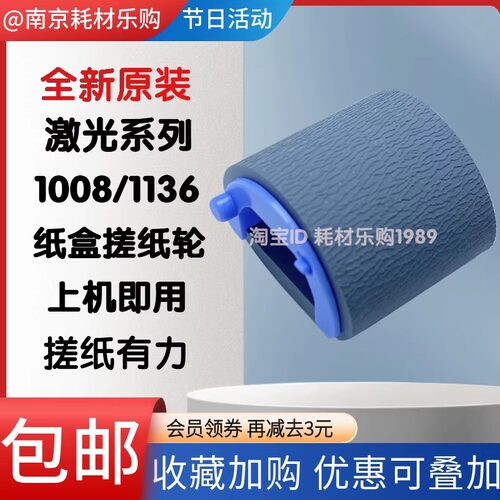 适用hp惠普M132a搓纸轮M104a M104w M132snw M132fp M132fn进纸器
