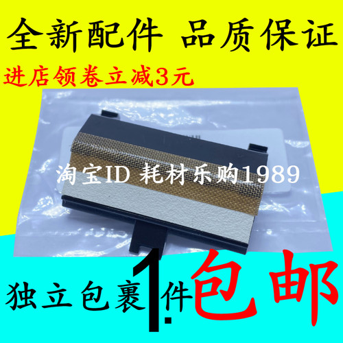 适用 京瓷 FS-1020纸盒分页器1220 1320 MFP 1325 m1520 分离片