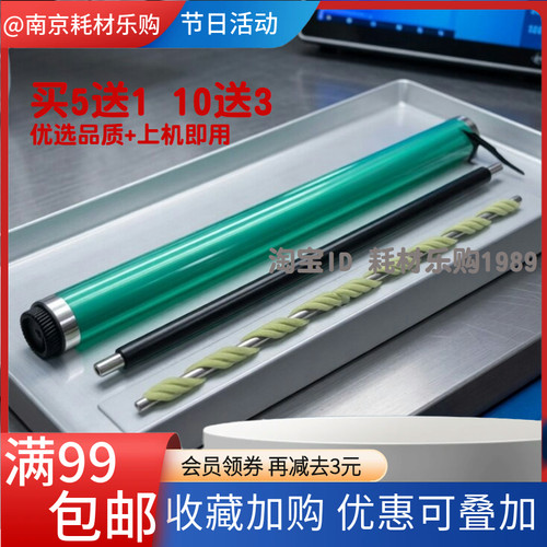 适用 美能达c226 c266套鼓充电辊柯美 c227 c287 c308 c368清洁辊