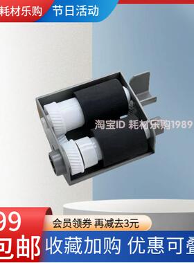 适用 京瓷P2235dn 纸盒搓纸轮P2040d M2135dn M2735 M2040 进纸轮