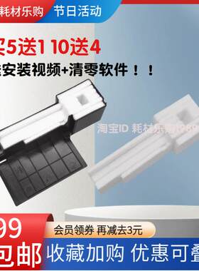 适用爱普生L111废墨垫L211 L110 L210 L310 L130 L380废墨仓 海绵