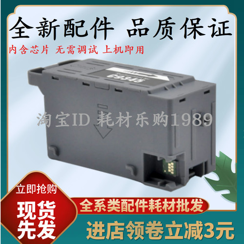 适用epson爱普生WF-7848废墨垫L8168 L8188废墨收集盒PXMB9海绵垫