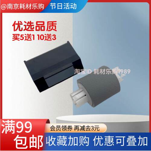 适用奔图P2206搓纸轮P2206NW分页器M6202 M6202NW P2518NW进纸器