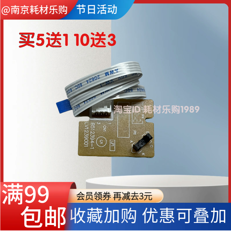 适用兄弟7080D 7180DN 7380 7480D 7880DN 2700 粉盒传感器感应器