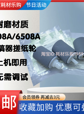 适用东芝7506输稿器搓纸轮5518 6518 7518 8518AC进稿 原稿分离轮