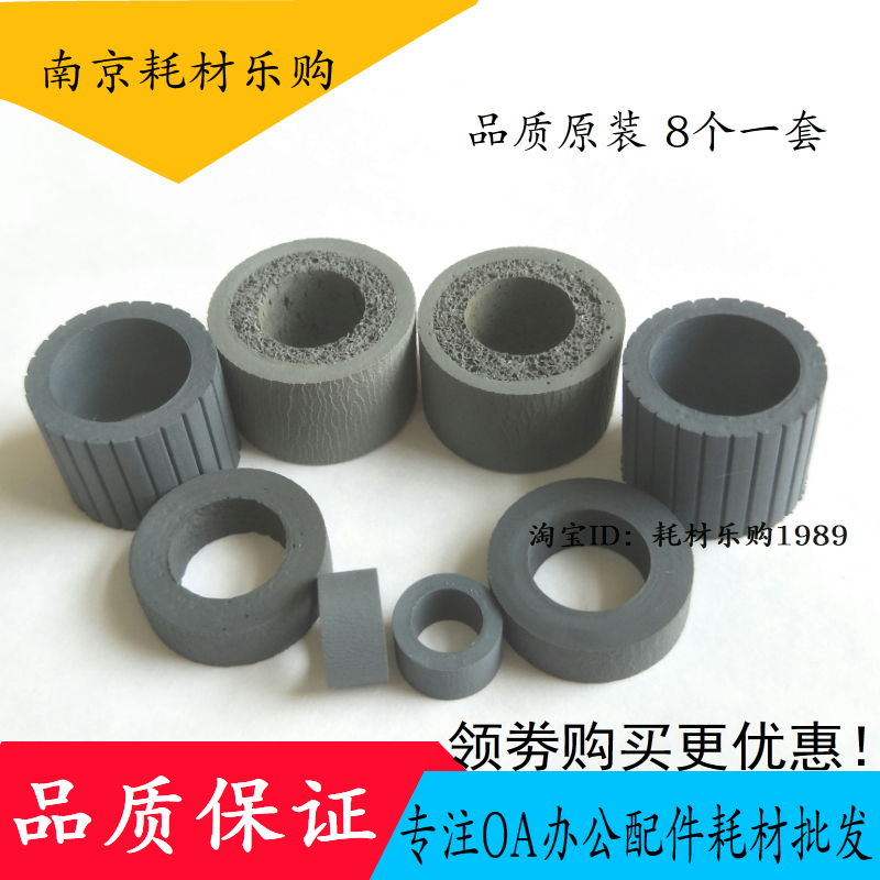 适用 惠普 HP3000s1搓纸轮HP2000S2 HP1000s1扫描仪搓纸轮 分页轮