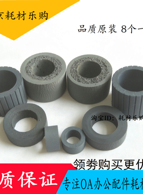 适用 惠普 HP3000s1搓纸轮HP2000S2 HP1000s1扫描仪搓纸轮 分页轮