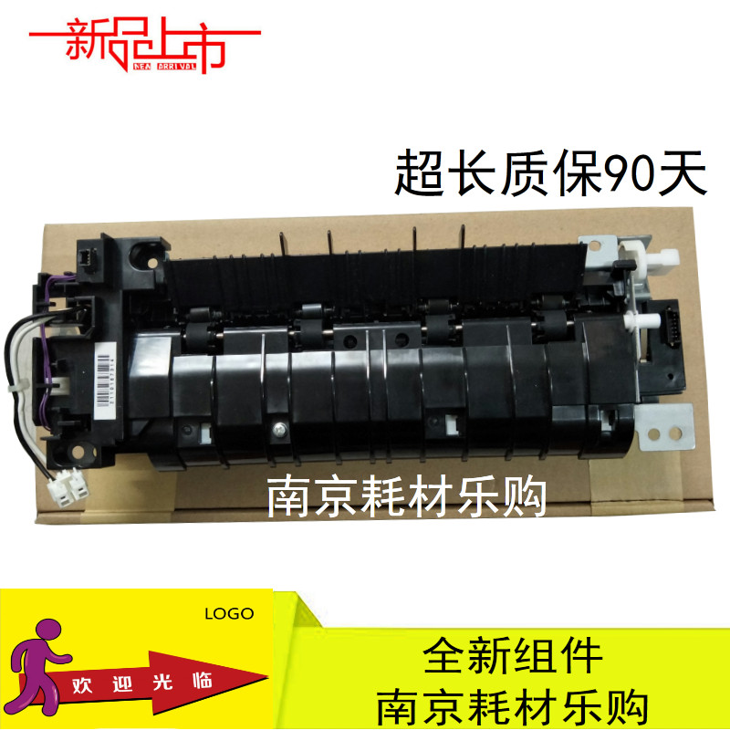 适合 国产  HP3015加热组件 HP P3015定影组件 P3015热凝器