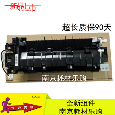 适合 国产  HP3015加热组件 HP P3015定影组件 P3015热凝器