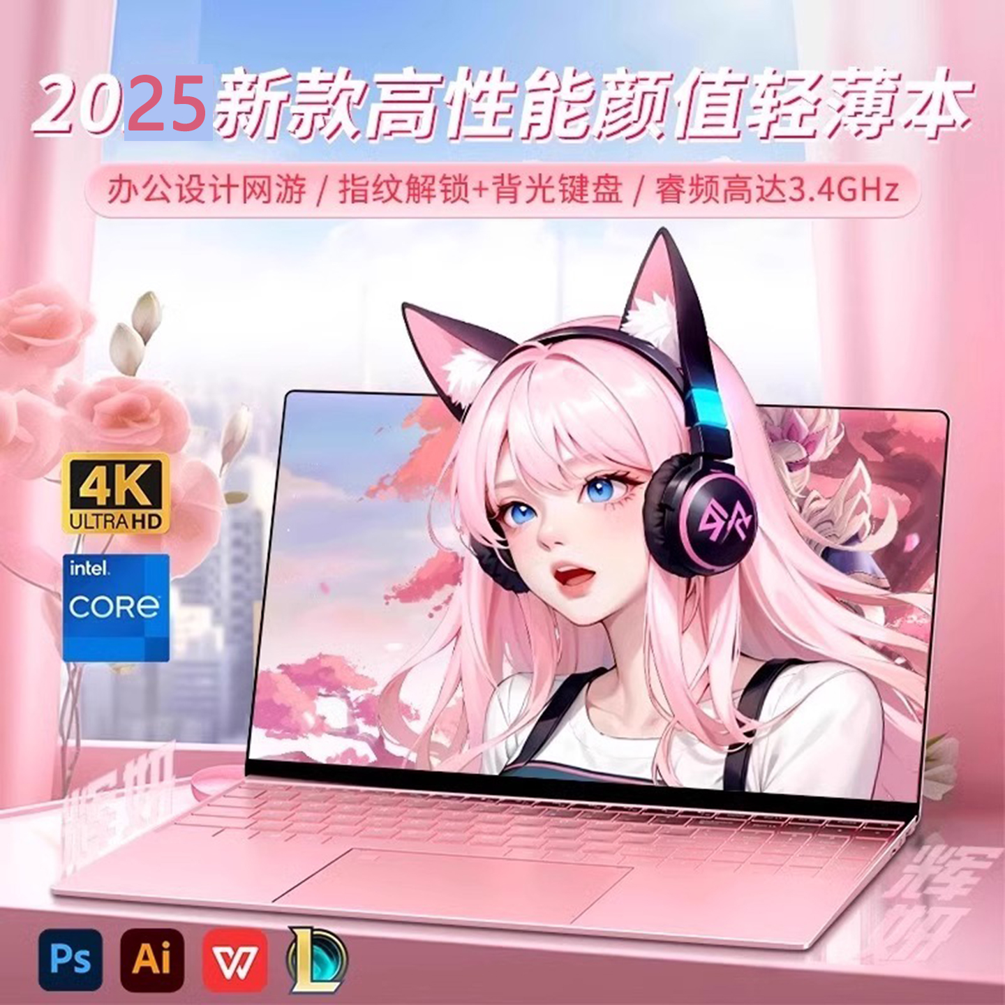 2025新款英特尔酷睿i7独显笔记本电脑轻薄办公大学生学习游戏本