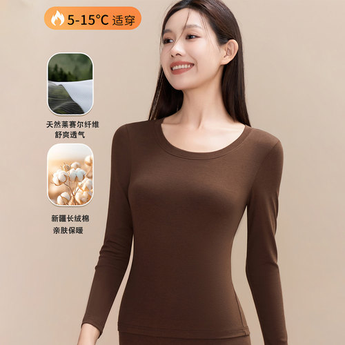 天然莱赛尔棉保暖内衣女内搭打底衣圆领长袖秋冬季打底衫女装上衣