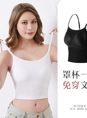 莫代尔吊带背心带胸垫女抹胸