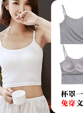 防走光吊带背心女美背裹胸