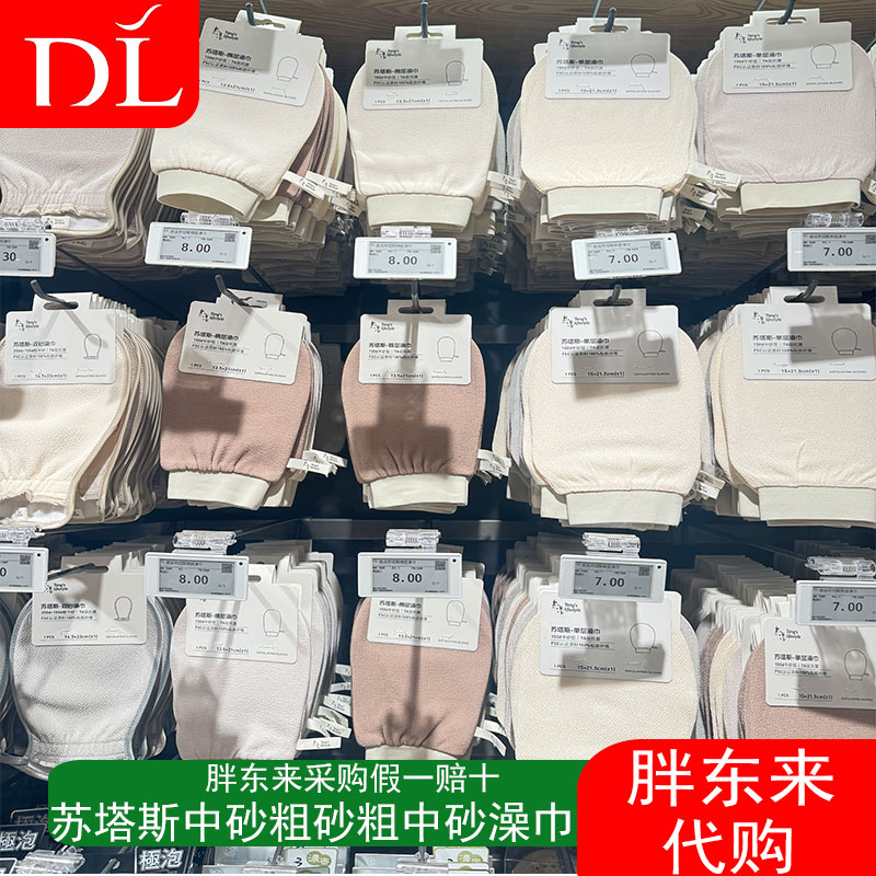 胖东来代购沐浴手套搓澡巾男女通用澡巾去角质清洁拉背巾图片