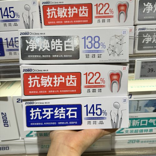 胖东来代购爱敬2080抗敏护齿牙膏净燃皓白抗牙结石口气清新去渍