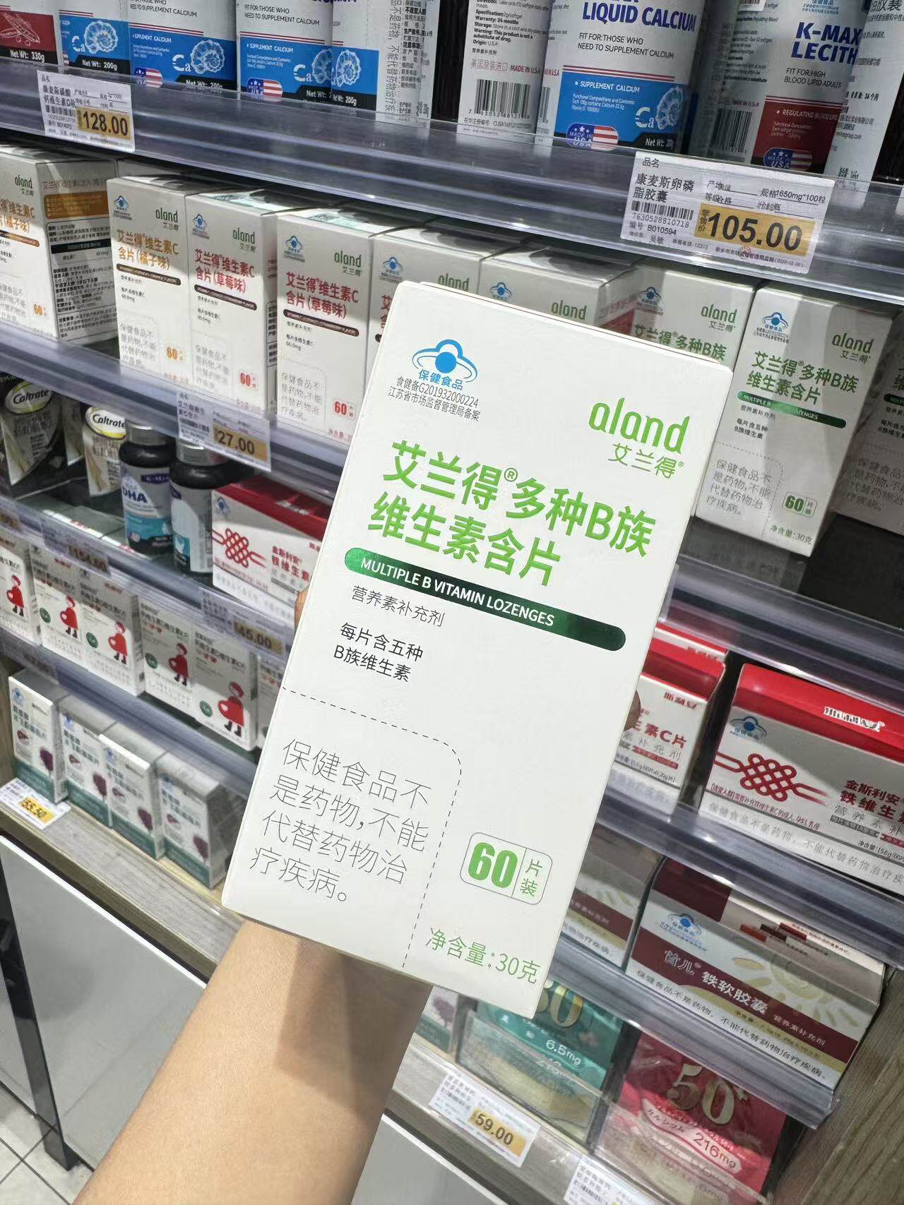 胖东来艾兰得多种B族维生素含片60片成人男女通用营养补充剂