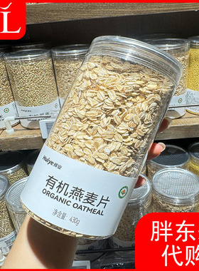 胖东来有机燕麦片h无添加杂粮东北燕麦早餐430g代买