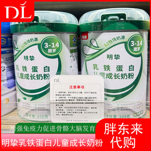 胖东来代购奶粉乳铁蛋白成长奶粉儿童成长配方奶粉4段罐装正品