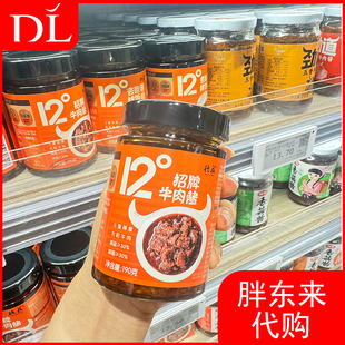 胖东来代购辣椒酱德莊招牌牛肉酱香鲍菇拌饭酱