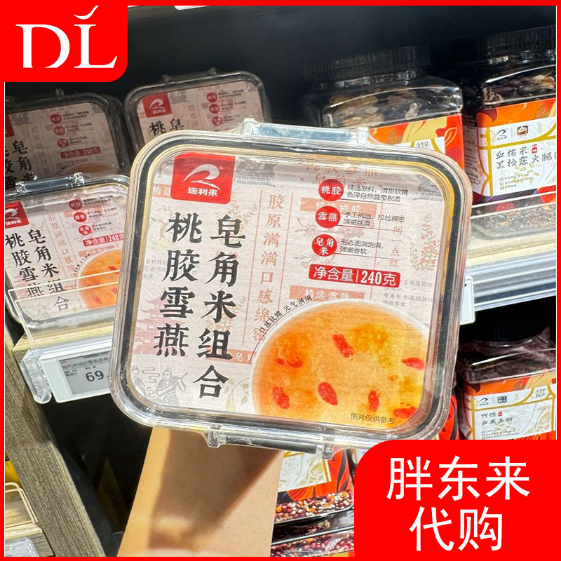 胖东来桃胶雪燕皂角米组合瑞利来胶原满满口感绵密胖东来代买