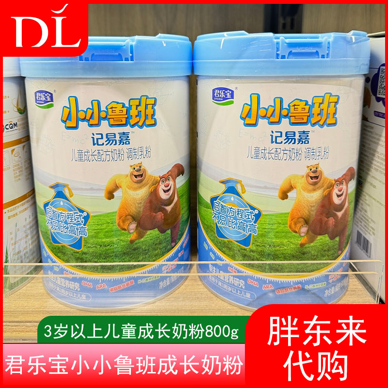 君乐宝儿童成长配方牛奶粉