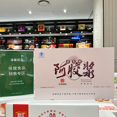 胖东来代购阿胶阿胶浆保健品延缓/衰老24支装