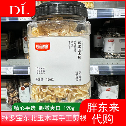 胖东来木耳东北玉木耳脆嫩爽口精挑细选手工剪根胖东来品质