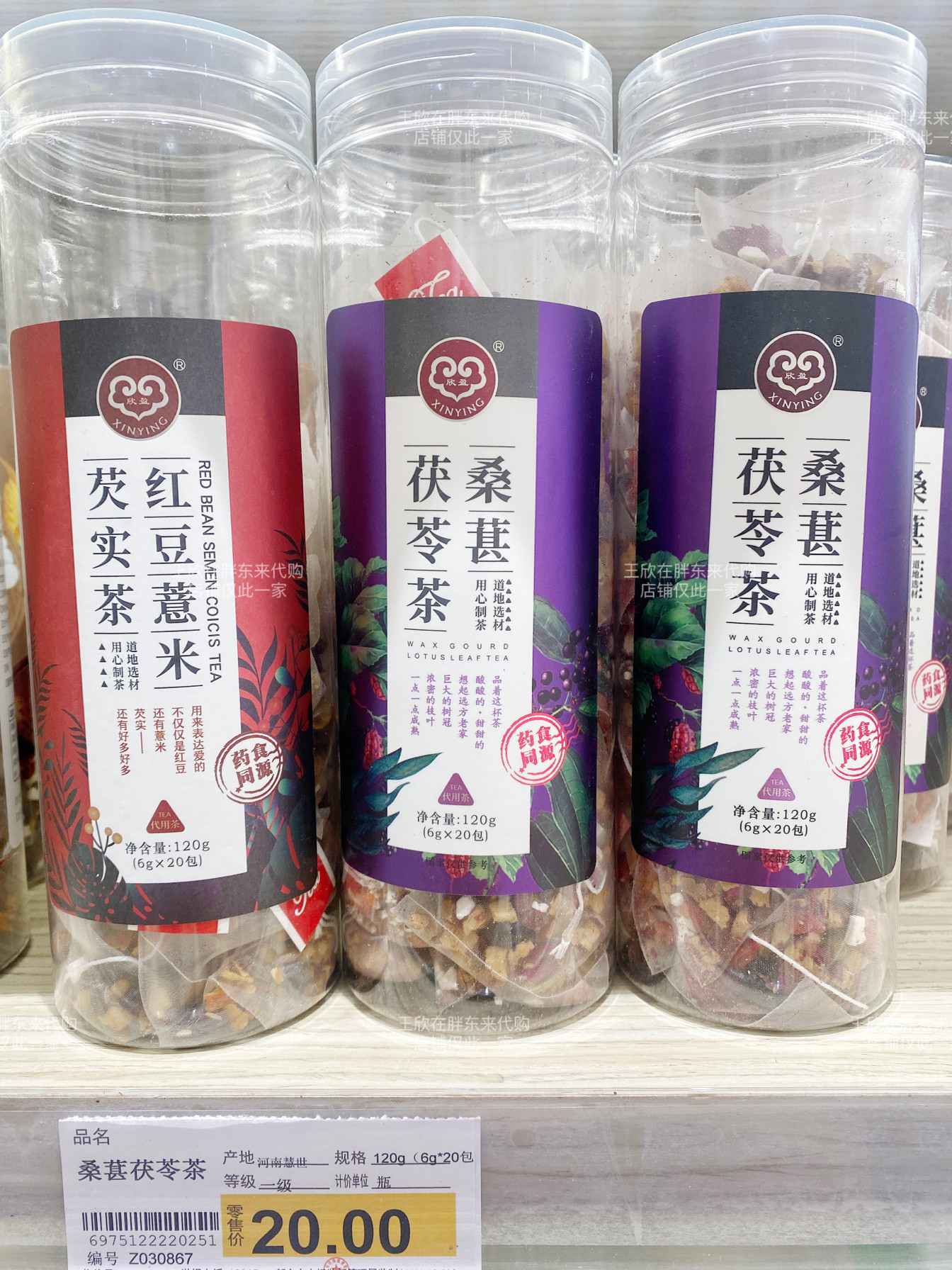 胖东来代购玫瑰红豆薏米芡实茶养生茶花茶男女通用,茶,玫瑰花茶,淘宝优惠券,粉丝福利购,淘宝优惠卷