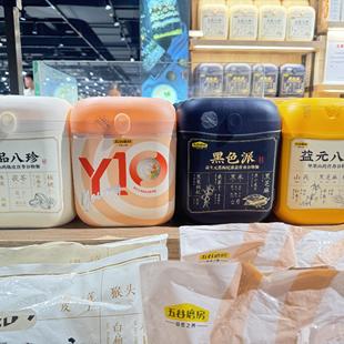 胖东来上品八珍五谷磨房湿无踪黑色派上品八珍打粉现场打磨