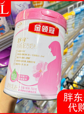 胖东来孕妇粉金领冠舒孕妈妈配方奶粉怀孕期产后授乳期适用